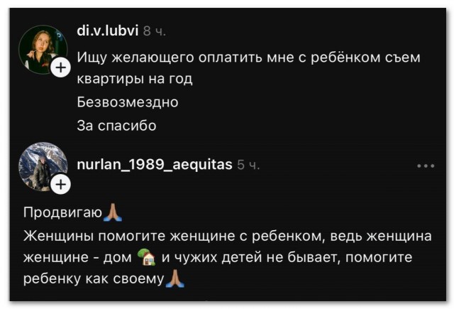 «Женская солидарность»