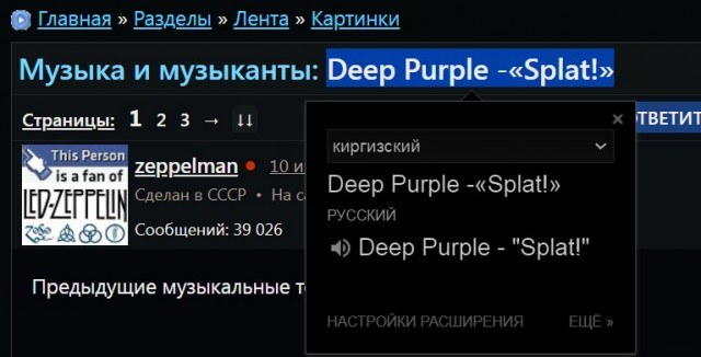 Музыка и музыканты: Deep Purple -«Splat!»