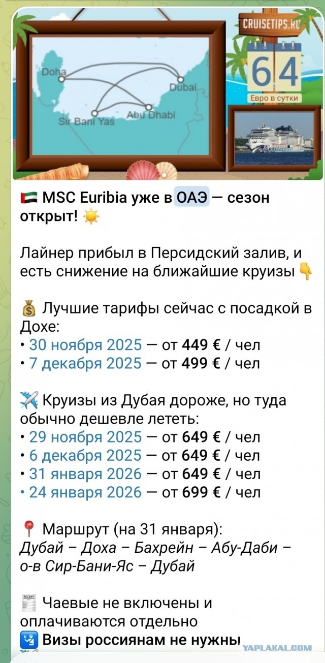 Полмиллиона на ветер - речной круиз не удался
