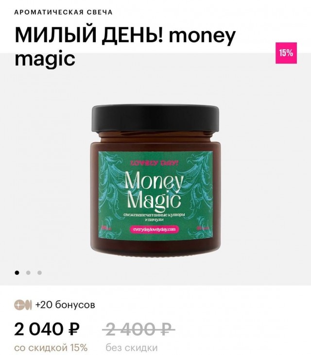 Теперь россияне могут почувствовать запах денег