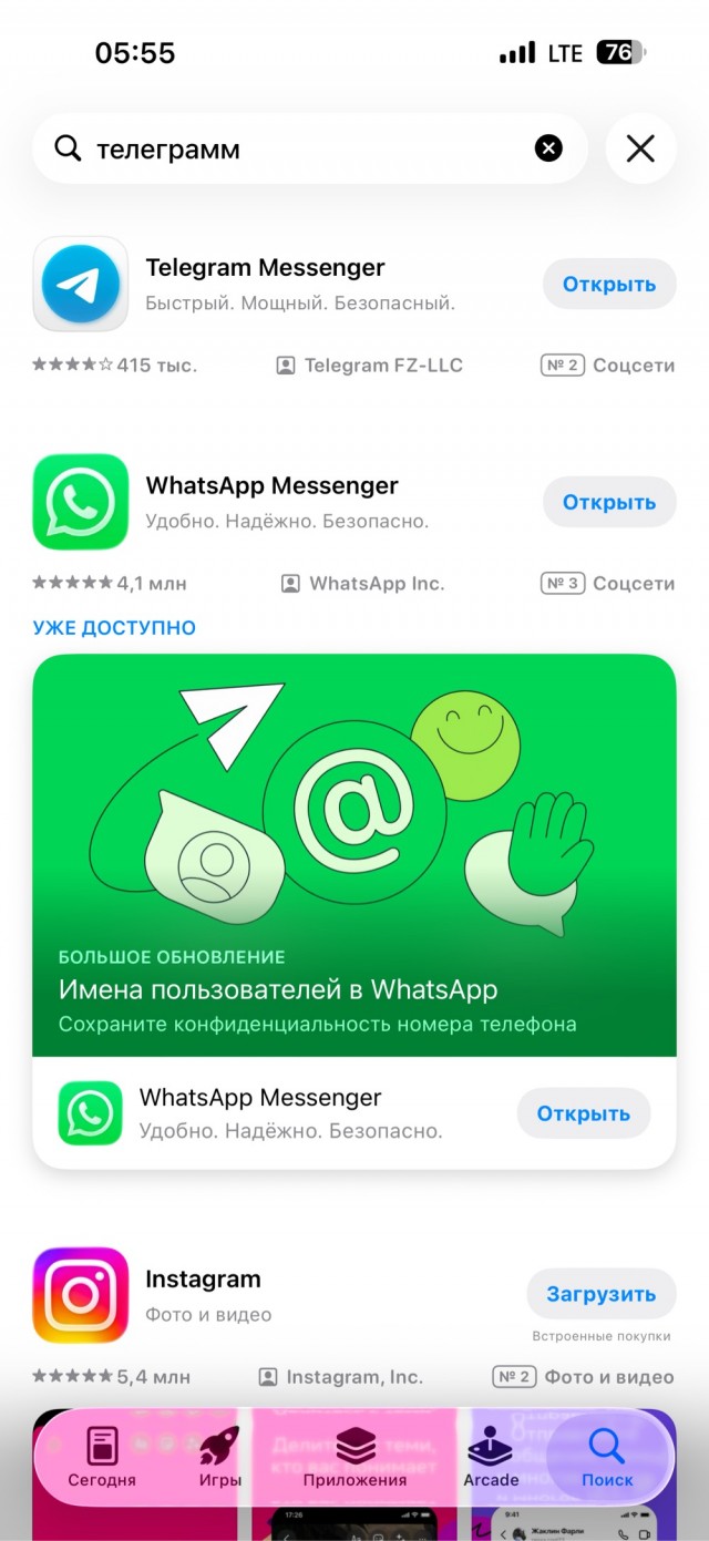 Apple заблокировала Telegram