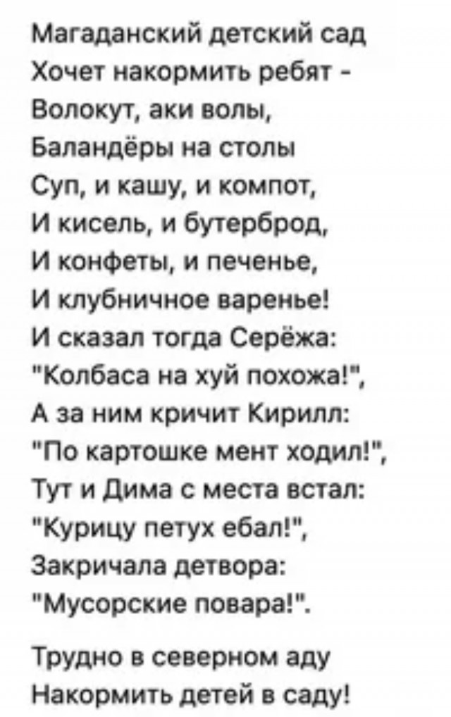 Петушиный ящик