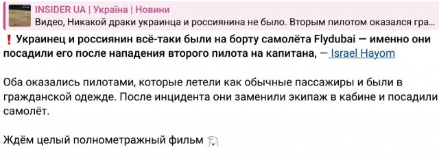 Летящий из Дубая в Тель-Авив пассажирский самолет подал сигнал о захвате