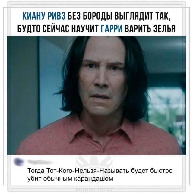 Северус Уик
