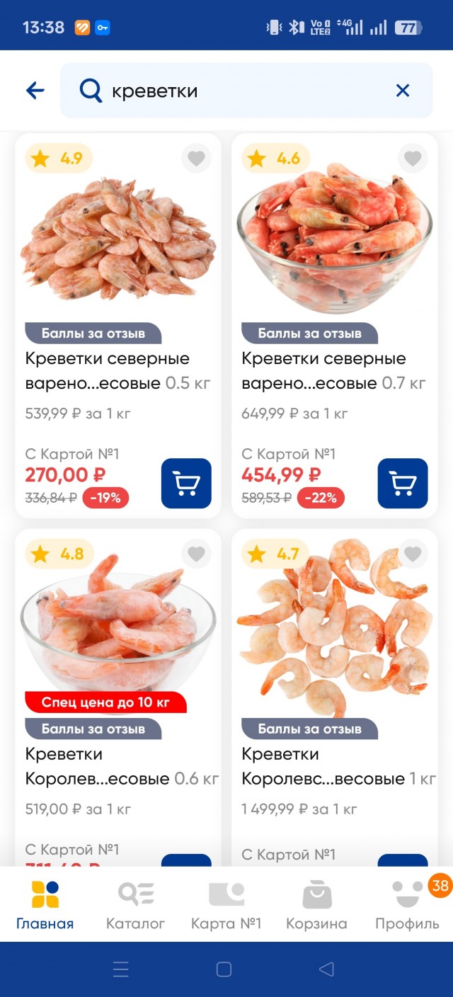 А вы любите креветки?