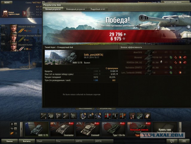 Wargaming 9