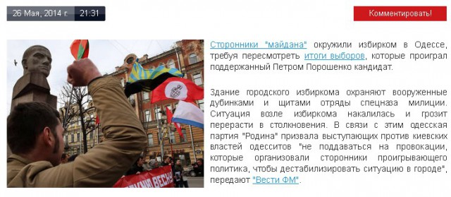 Начался новый майдан в Одессе