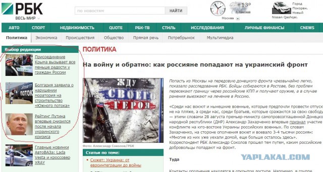 Как россияне попадают на украинский фронт