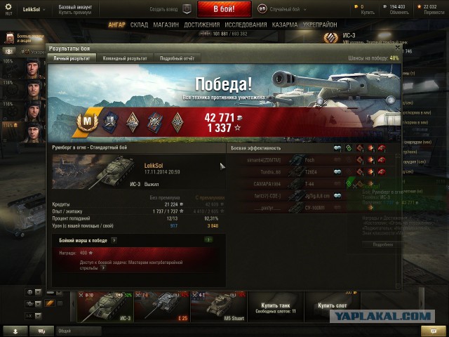 Wargaming 16