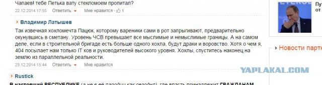 Украина - дорваться до халявы