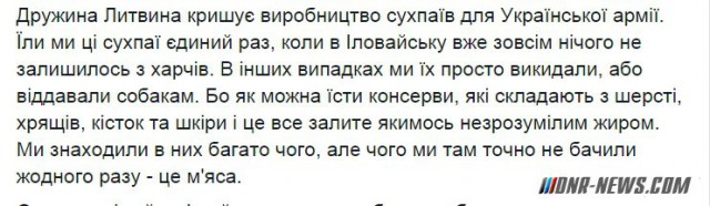 Украинскую армию кормят консервами из костей и