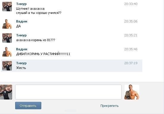 Зри в корень