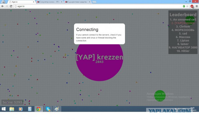 Симулятор жизни: agar.io
