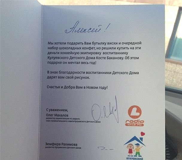 Правильный подарок!