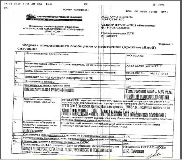 Прорыв в мировой медицине делают Российские врачи