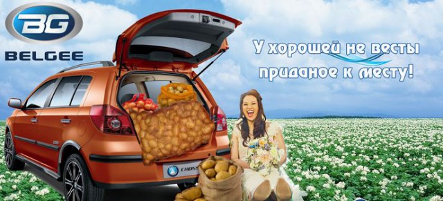 Белорусский GEELY вступил в борьбу за НЕ ВЕСТ