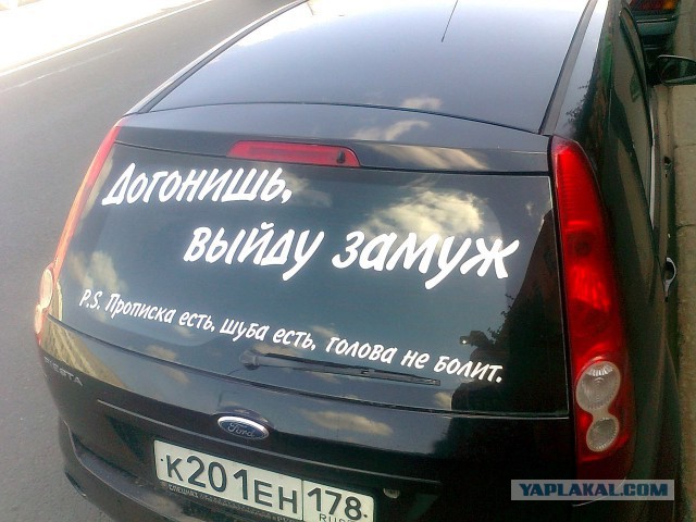 Что обычно водители пишут на своих автомобилях?