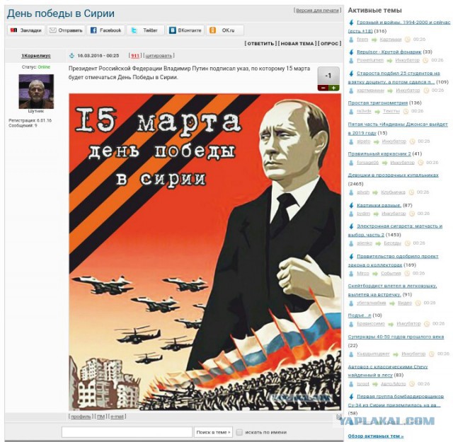 Путин жёстко переиграл Обаму в Сирии: через неделю там начинается сезон песчаных бурь