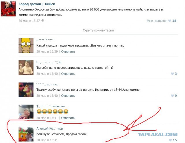 Когда захотела новую машину и айфон