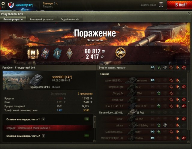 Wargaming 37