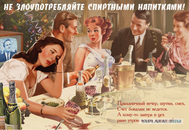 Воспитание детей в советском плакате