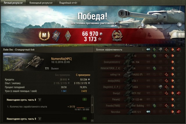 Wargaming 42