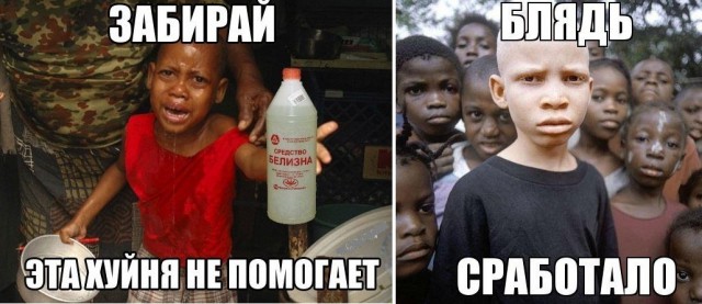 Негры уже откровенно устали от всего этого белого дерьма