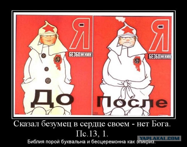 Экспертиза подтвердила, что фраза «Боха нет» оскорбляет чувства верующих