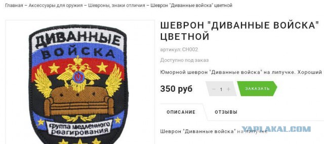 Презент от жены