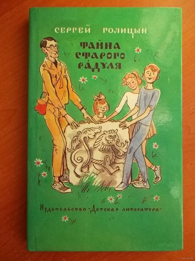 Мне подарили книгу...