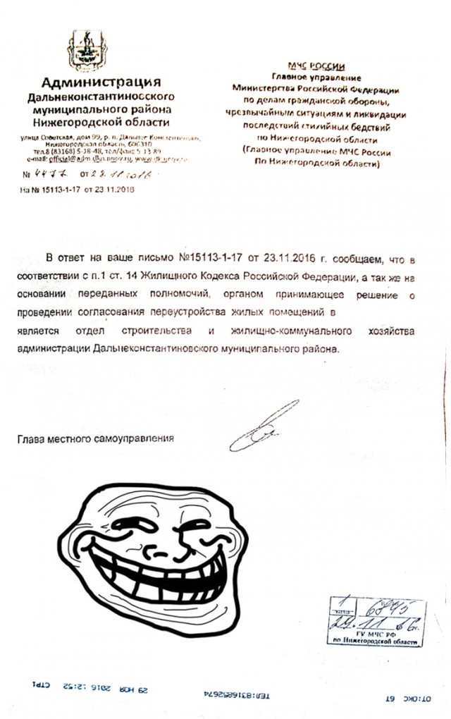 История болезни местной власти