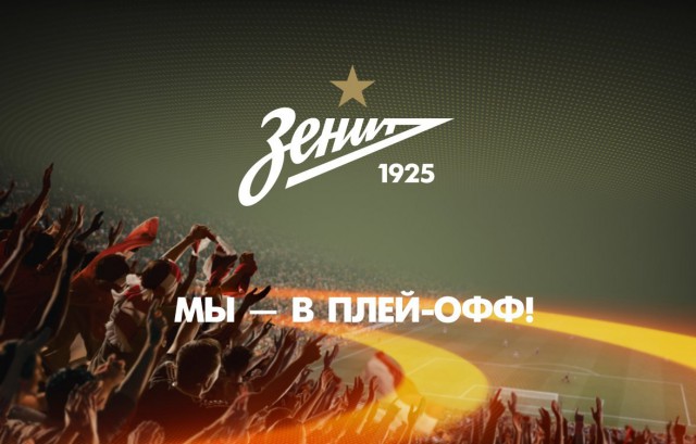 League Europe Сезон 2017/2018 ( 2 часть )
