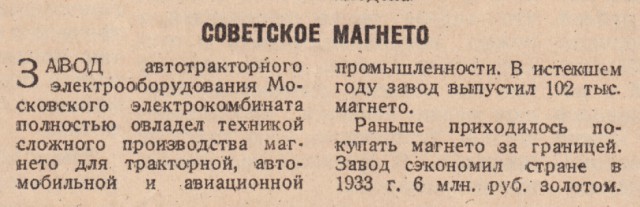 Список построенных при Сталине заводов