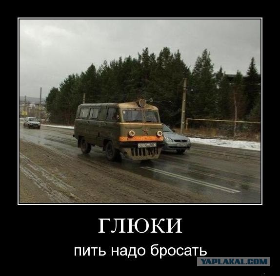 Летучий Увазик