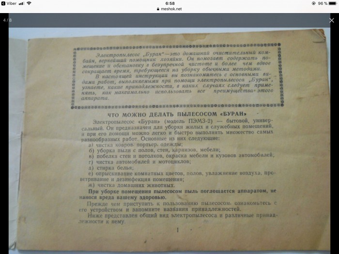 Пользуюсь пылесосом как у Шурика