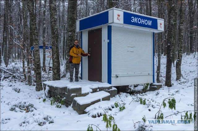 Турсервис по-адыгейски