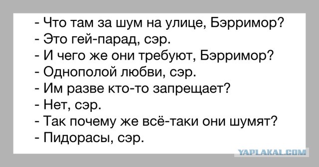 Попытка проведения парада ЛГБТ в Минске