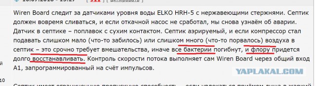 Как я автоматизировал дачу на 90%