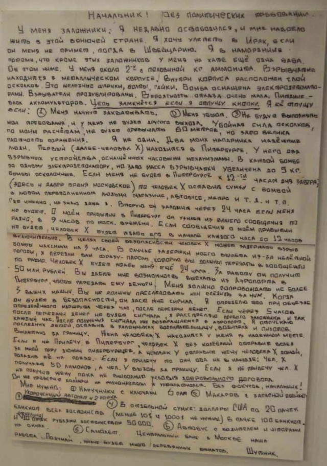 "Сработали в стиле "Альфы": история уникальной спецоперации омского ОМОНа