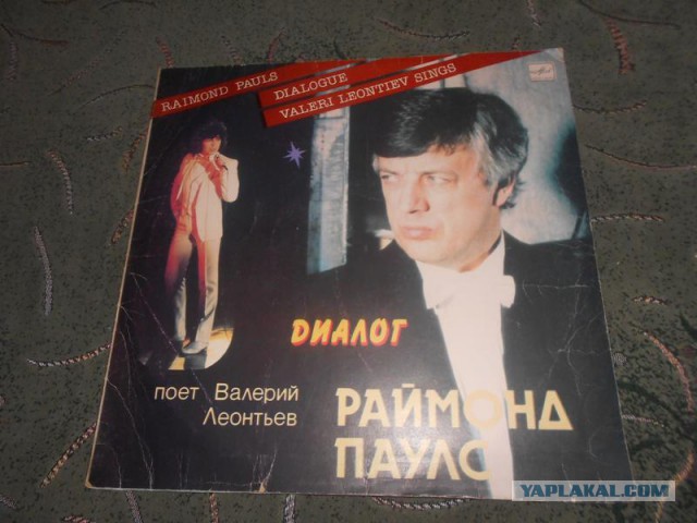 Валерий Леонтьев