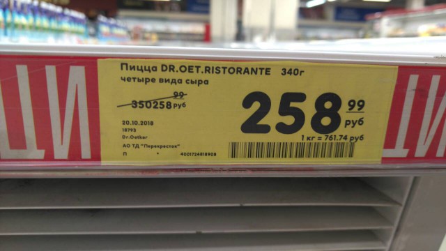 «Чёрная пятница» в России