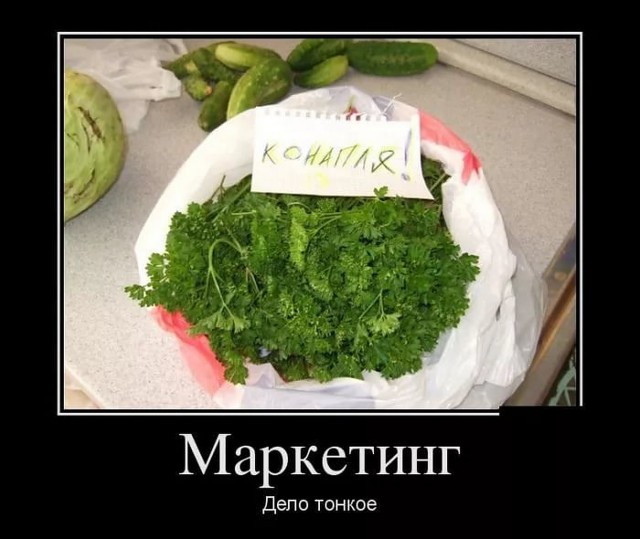 Только бы продать: примеры маркетинга на грани фола