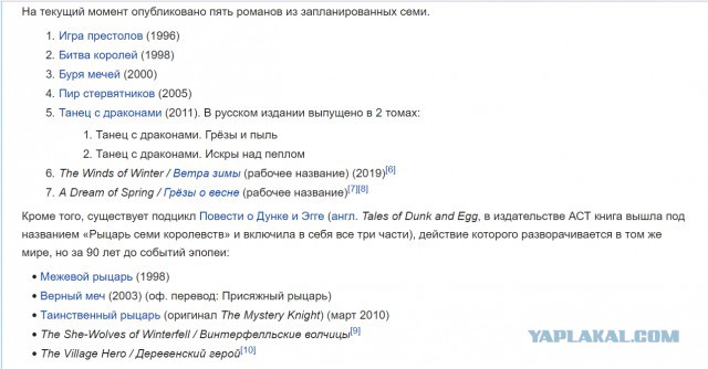 Картинки на тему "Игры престолов", ч.2