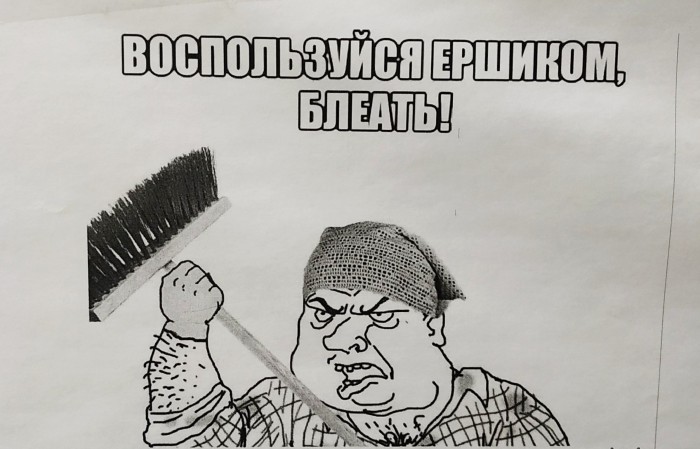 Ароматный сотрудник