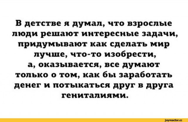 Когда приходишь с работы, а там...