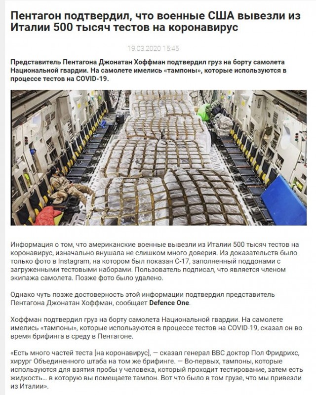 Коронавирус. Россия, мир и все-все. Часть 9