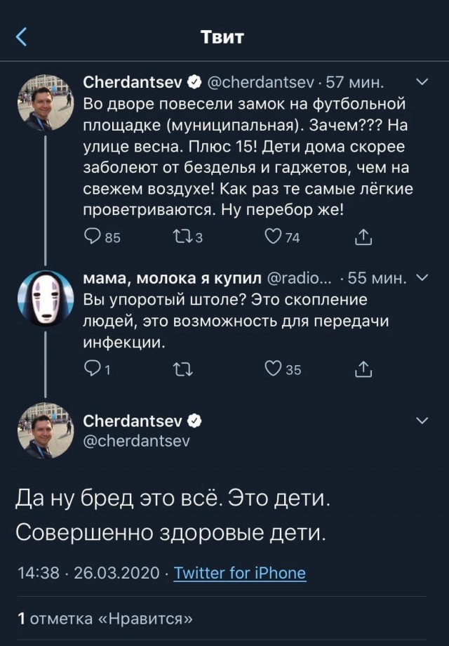 Чемпионат России по футболу 2019-2020 часть VII