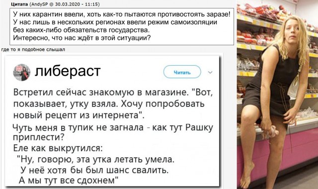 Как я вчера на работу ездил (03.04.2020)