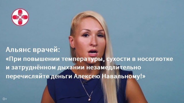 Ответ настоящих медиков "Альянсу врачей"