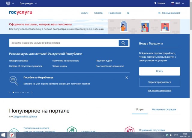 Сайт Госуслуг рухнул после обращения Путина